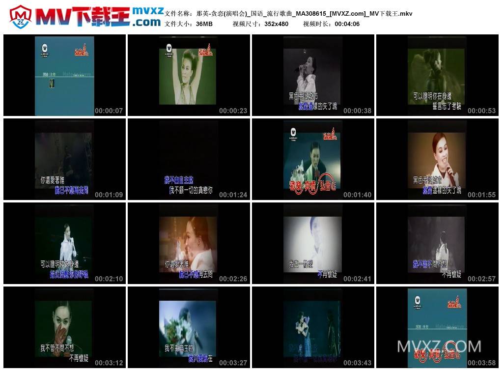 那英-贪恋(演唱会)_国语_流行歌曲_MA308615
